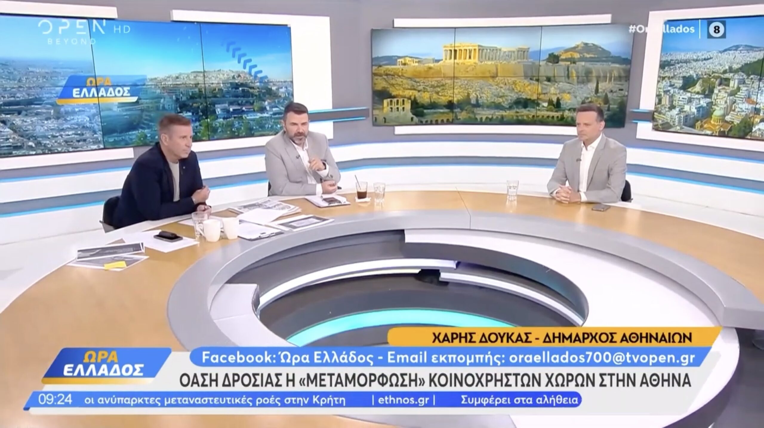 Συνέντευξη στο OPEN και στους δημοσιογράφους Π. Στάθη και Γ. Κολοκυθά